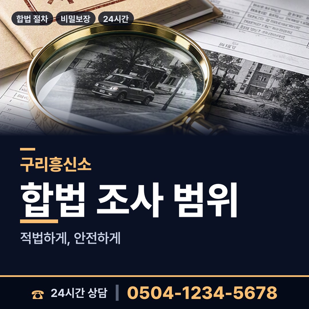 구리 수택2동 초등친구찾기 상담 안내